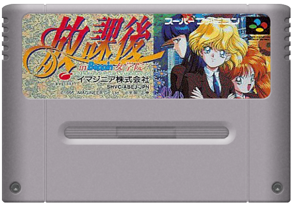 Houkago in Beppin Jogakuin media 5 for Super Famicom